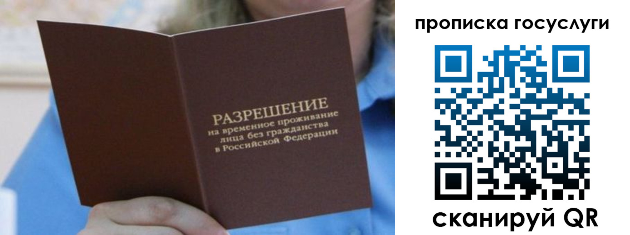 временная регистрация госуслуги в Байкальске