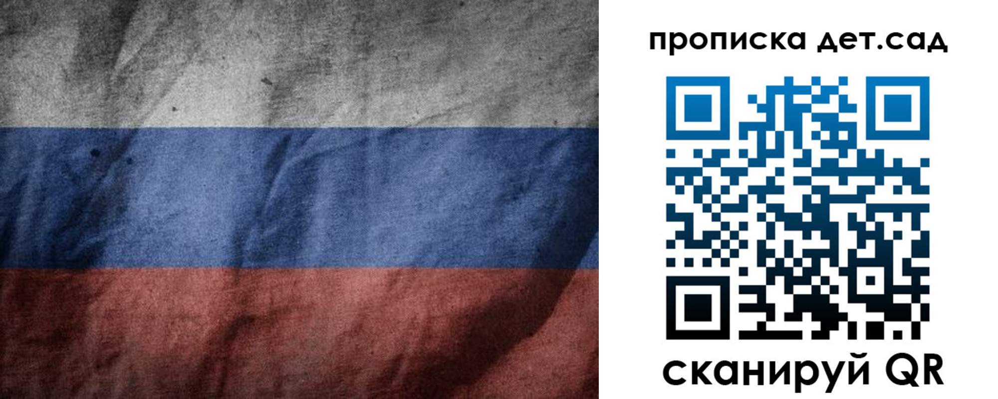 регистрация для школы в Байкальске