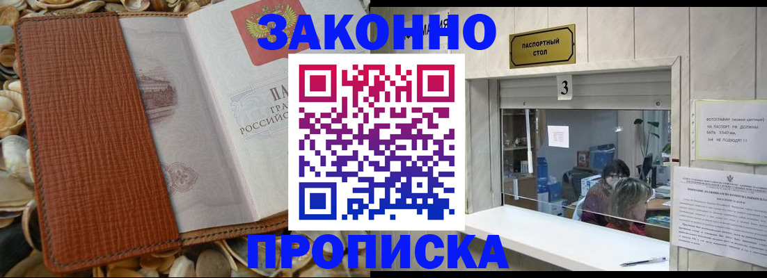 регистрация для школы в Байкальске