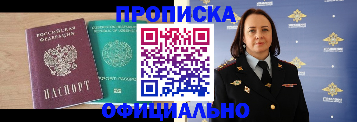 найти адрес прописки в Байкальске